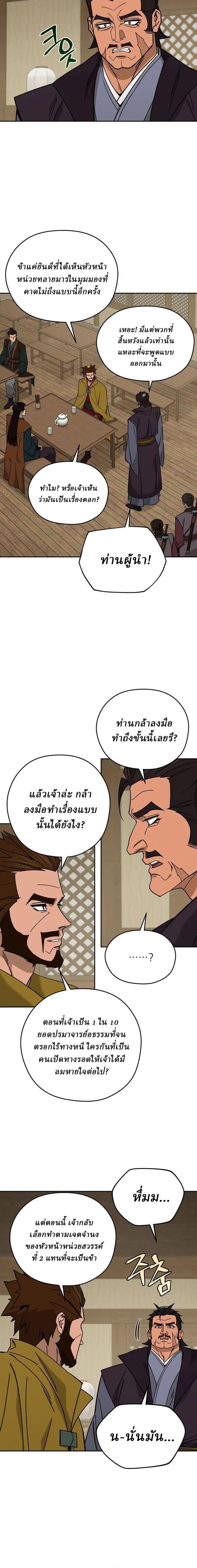 Manga-lc-com อ่านมังงะ อ่านการ์ตูน ออนไลน์ ฟรี Murim’s Youngest Miracle Demon Doctor ตอนที่ 1 2 3 4 5 6 7 8 9 10 11 12 13 14 ฟรี ไม่มีโฆษณา Manga-lc - อ่าน มังงะ อ่าน การ์ตูน ออนไลน์ อ่านมังงะ ฟรี