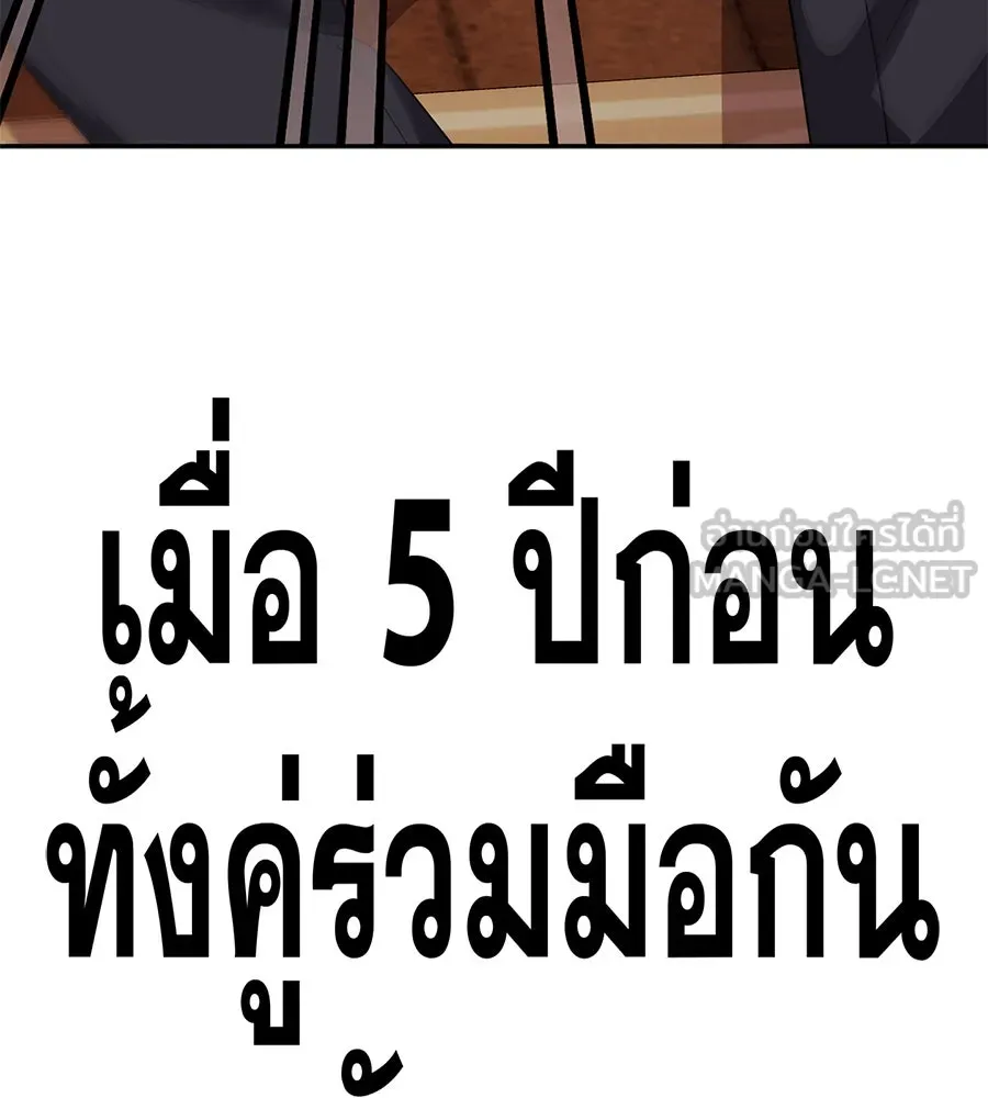 คอลเซ็นเตอร์เปลี่ยนชีวิต ตอนที่ 46 ตัวตนของแขกวีไอพี รูปที่ 9