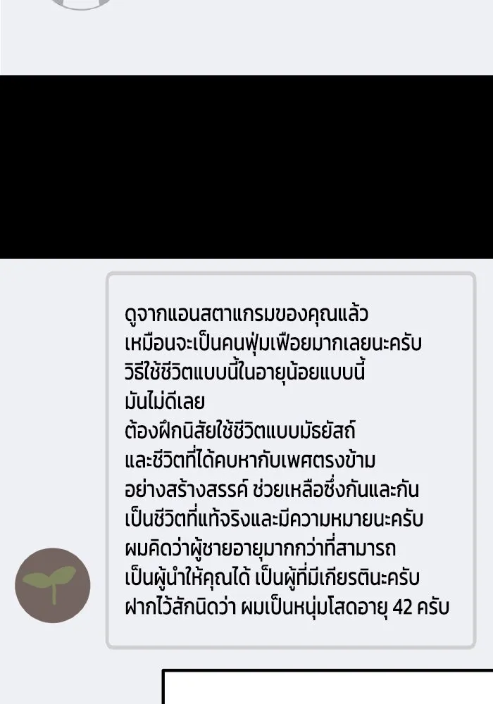 รักนี้ไม่มีรีไซเคิล ตอนที่ 19 รูปที่ 124