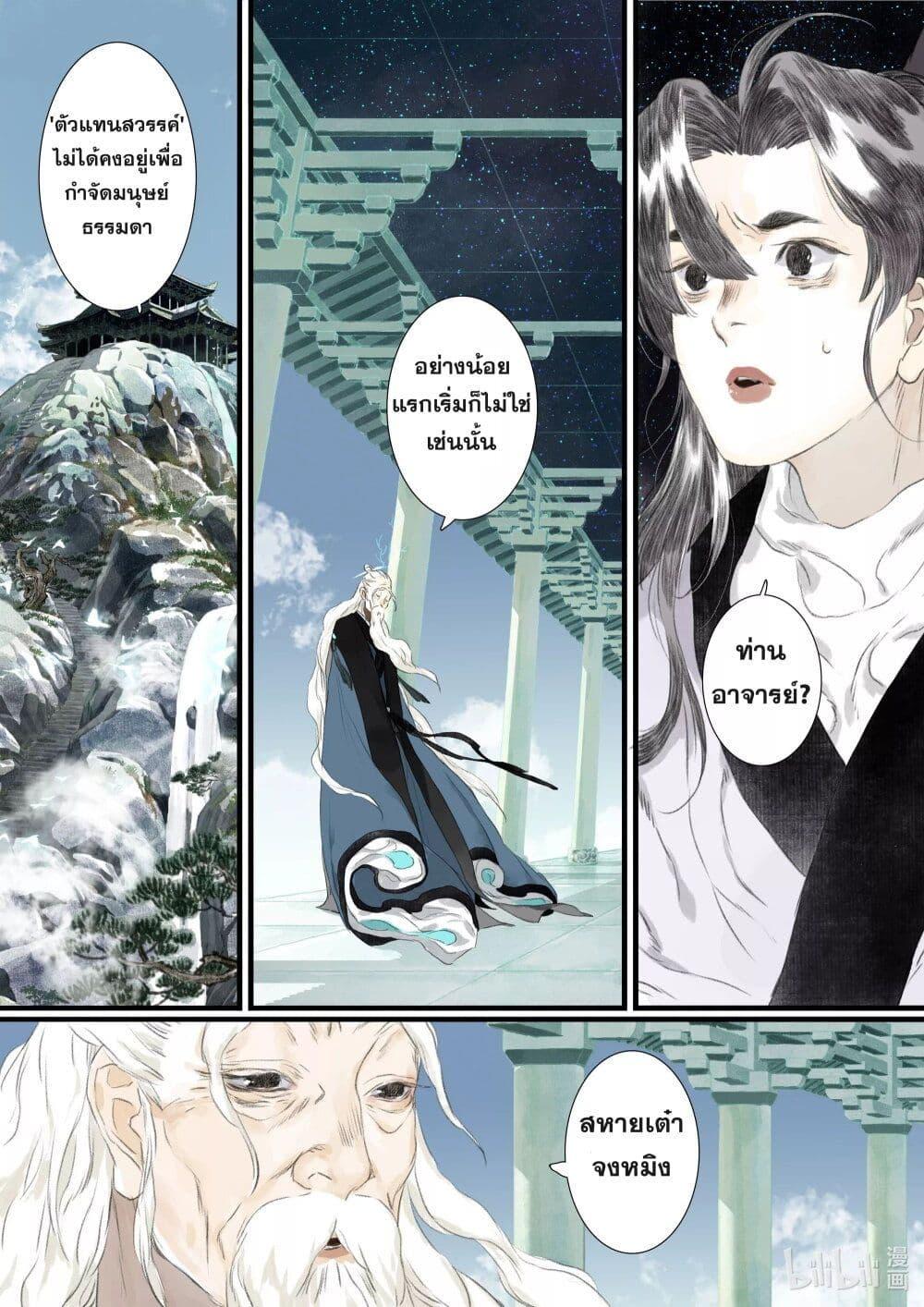Manga-lc-com อ่านมังงะ อ่านการ์ตูน ออนไลน์ ฟรี Song of the Sky Walkers ลำนำของผู้ล่องนภา ตอนที่ 1 2 3 4 5 6 7 8 9 10 11 12 13 14 ฟรี ไม่มีโฆษณา Manga-lc - อ่าน มังงะ อ่าน การ์ตูน ออนไลน์ อ่านมังงะ ฟรี