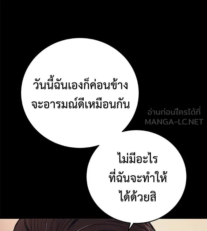 มัจจุราช ตอนที่ 8 รูปที่ 101