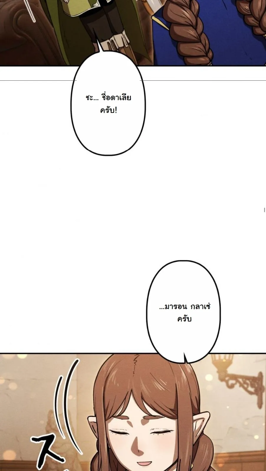 Dungeon Gourmet อ_ศว_นเป_บพ_สดาร เปล_ยนม_งกรให_เป_นเมน_เด_ด ตอนที่ ตอนที่ 23 รูปที่ 14