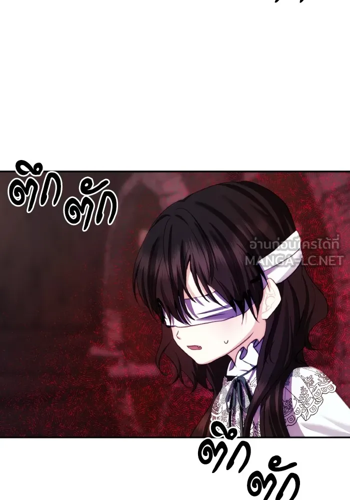 บุตรสาวของดยุกปีศาจ ตอนที่ 80 รูปที่ 3