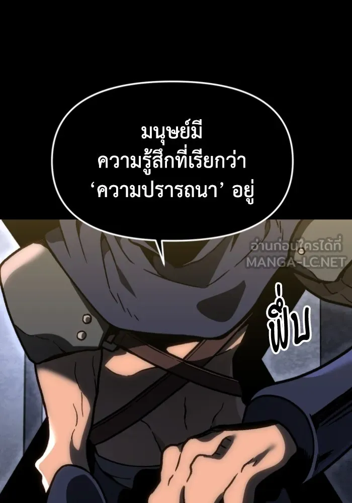 อดีตบอสหอคอย ตอนที่ 5 รูปที่ 132