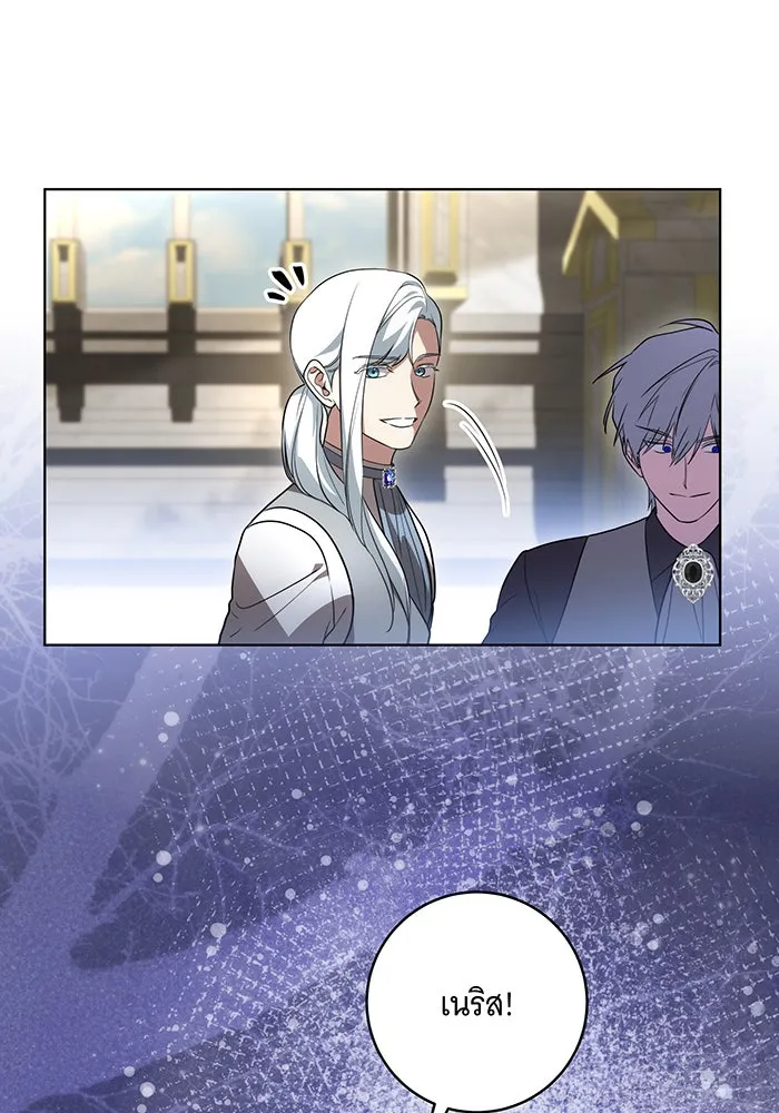 ทุกอย่างที่เสียไป ฉันขอทวงคืน ตอนที่ 44 รูปที่ 89