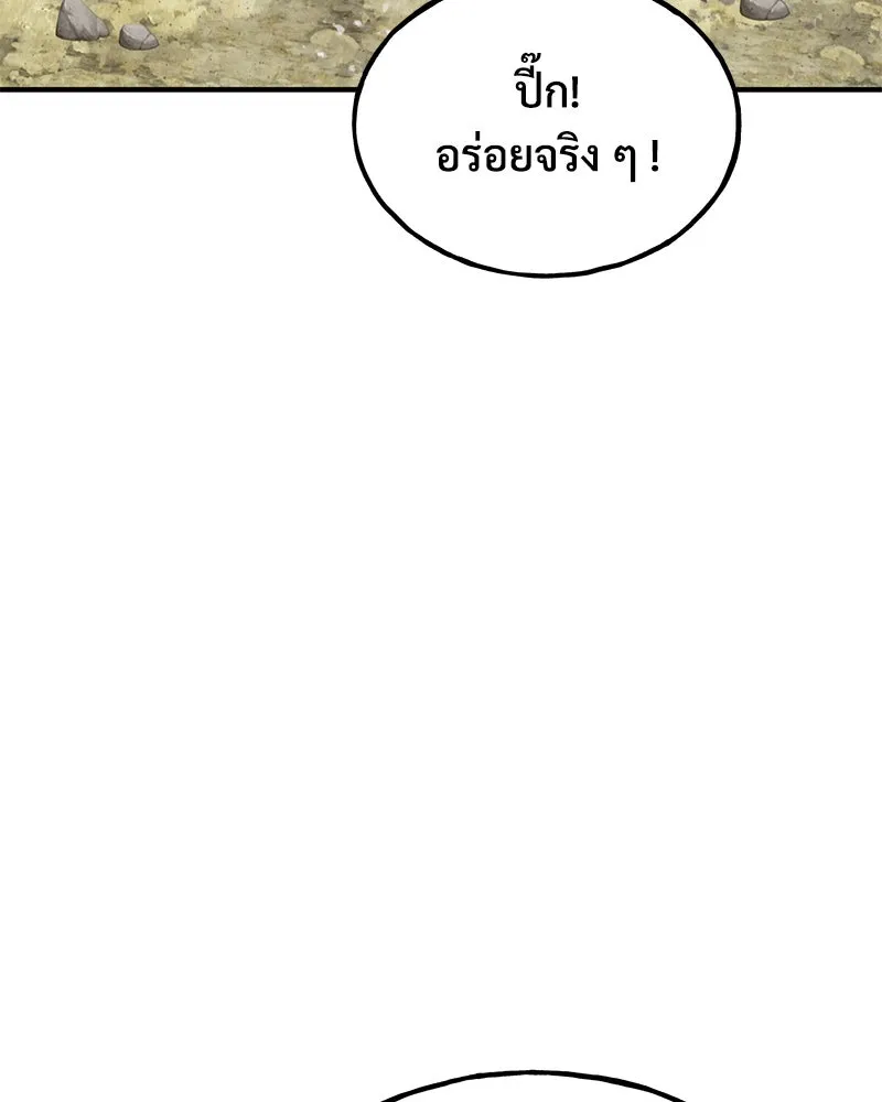 ปลูกผักพิชิตหอคอย ตอนที่ 87 รูปที่ 214