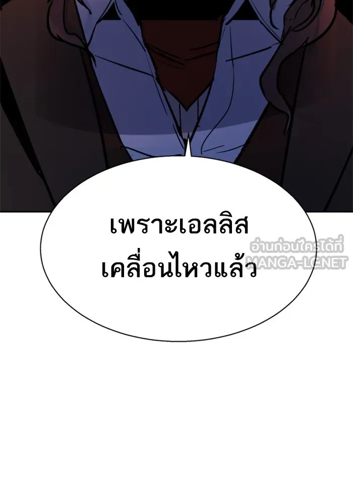 พี่ชายสายบอดี้การ์ด ตอนที่ 188 รูปที่ 123