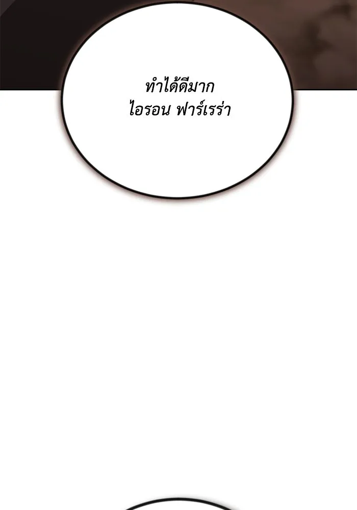 ชีวิตพลิกผันของลอร์ดผู้เกียจคร้าน ตอนที่ 107 ขอร้องอะไรอย่างหนึ่ง รูปที่ 32