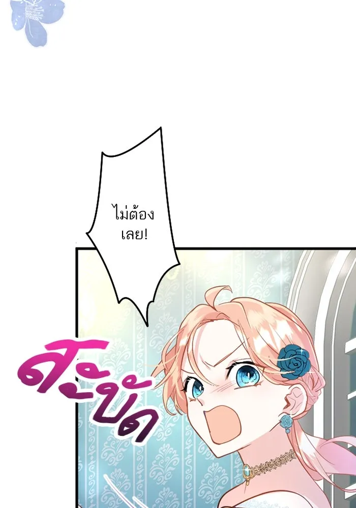 คุณหนูย้อนเวลามาเป็นอัศวิน ตอนที่ 43 รูปที่ 65