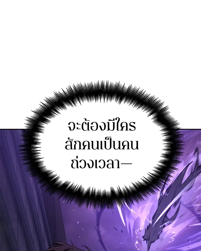 Omniscient Reader อ่านชะตาวันสิ้นโลก ตอนที่ 18 การต่อสู้ของนักอ่าน (1) รูปที่ 127