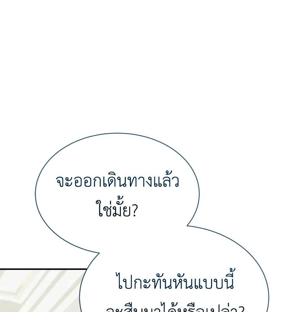 สัญญารักฉบับสุดท้าย ตอนที่ 37 รูปที่ 19