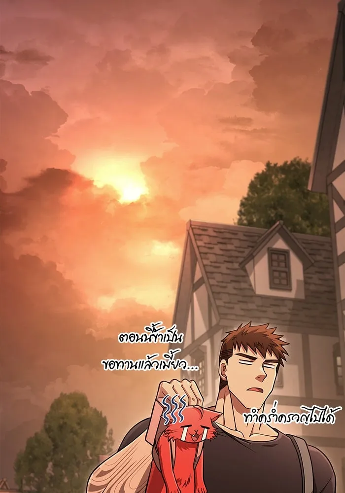 เอาชีวิตรอดในเกมฉบับคนเถื่อน ตอนที่ 101 ผู้นำทาง รูปที่ 85