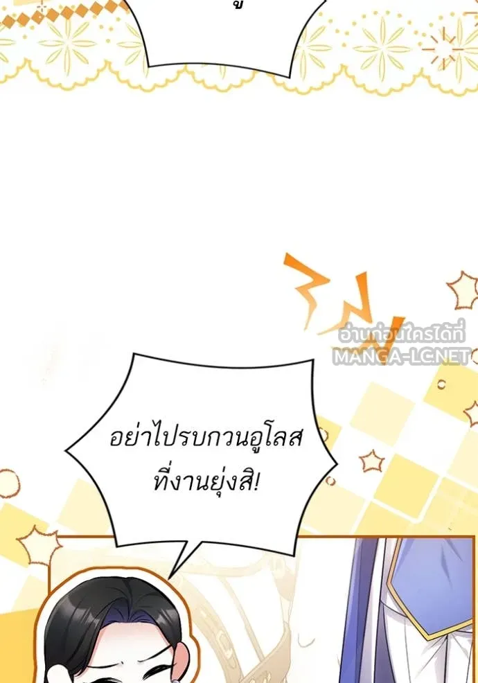แด่ตัวละครโปรด ตอนที่ 120 รูปที่ 65