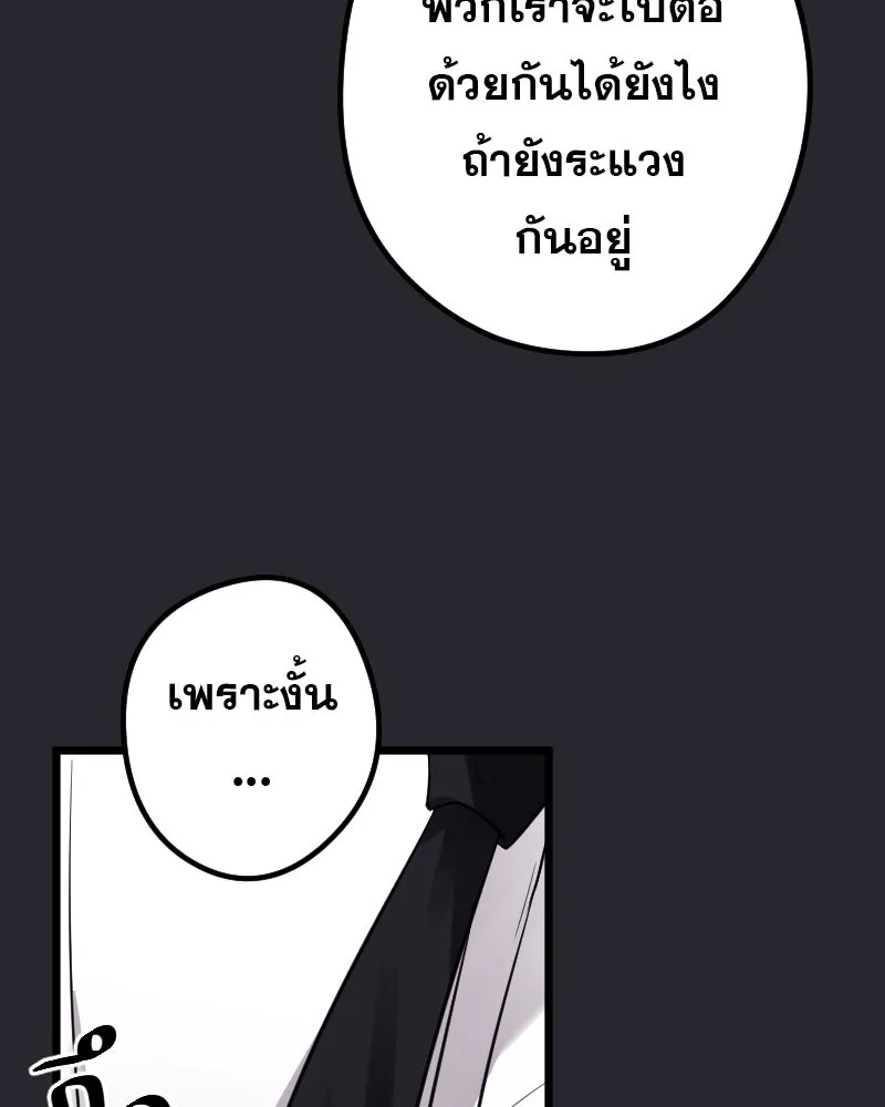 Promise of Death ตอนที่ ep9  bon appétit! รูปที่ 86