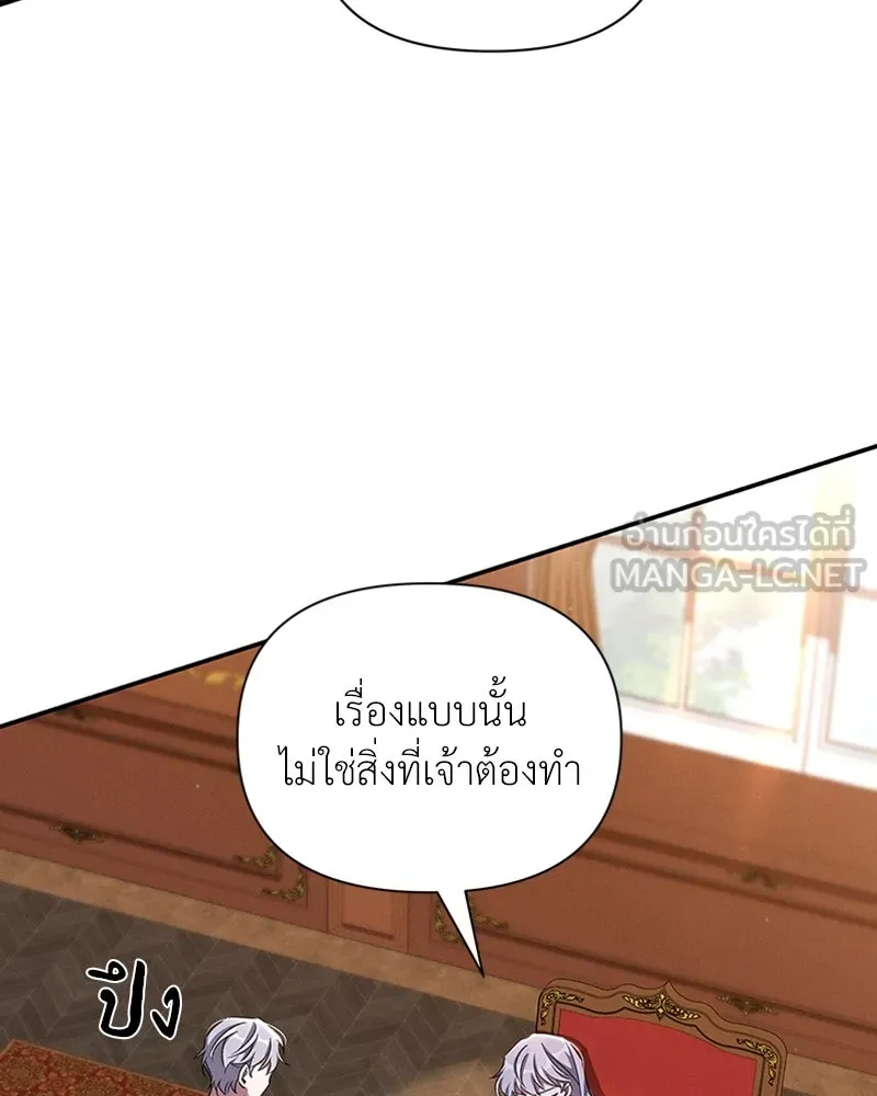 โอ้ ศัตรูที่รัก ตอนที่ 59 รูปที่ 72