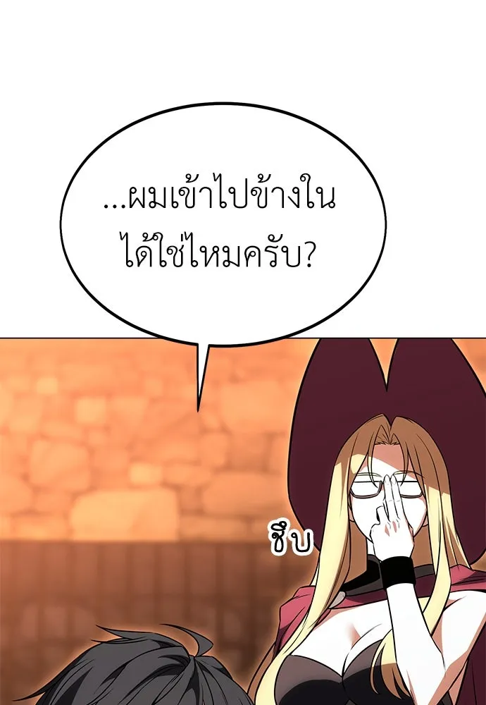 ไอ้เพลเยอร์นั่น ฉันฆ่ามันเอง ตอนที่ 14 รูปที่ 8