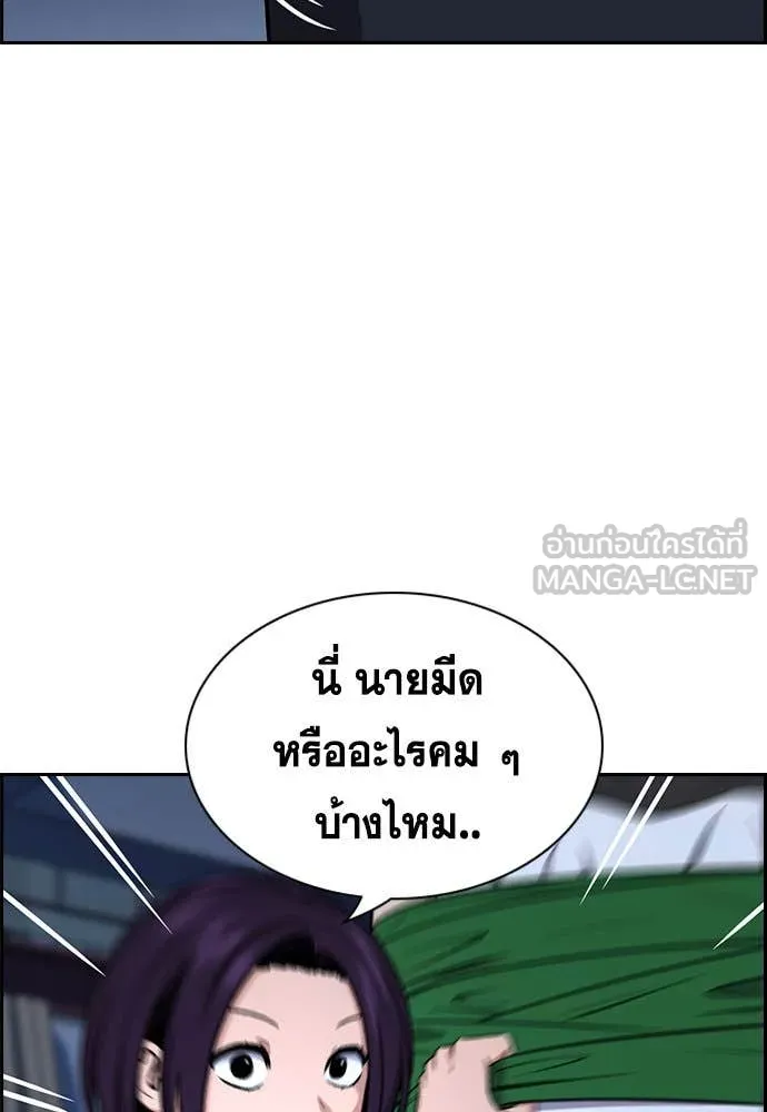 การศึกษาที่แท้จริง ตอนที่ 206 รูปที่ 119