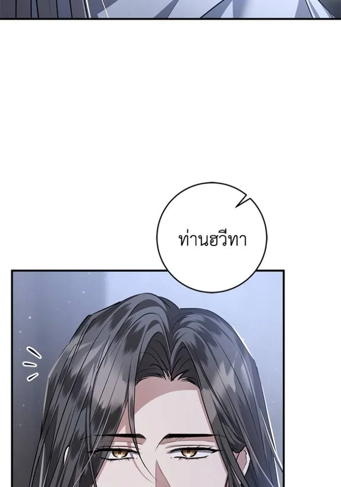 ยามหมาป่าทมิฬ ตอนที่ 24 รูปที่ 101