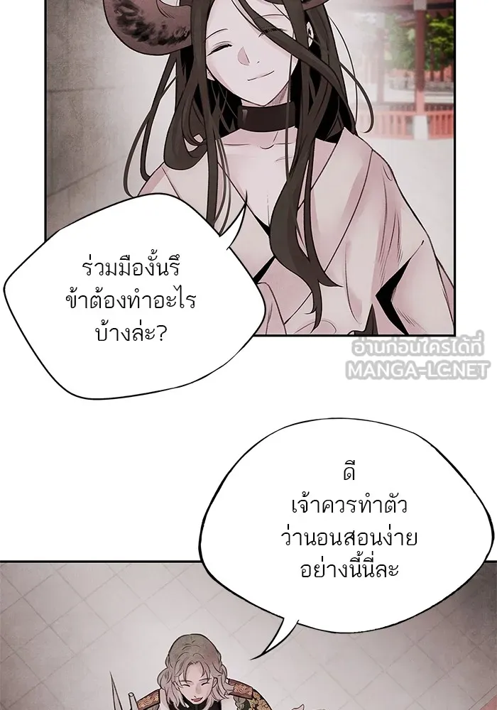 อาซา ตอนที่ 30 การขอร้อง รูปที่ 6