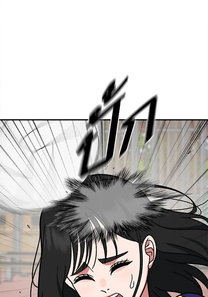 ช่วยเปลี่ยนฉันที ตอนที่ 311. ซีซัน 3 ฮยอนยอจู 6 รูปที่ 100