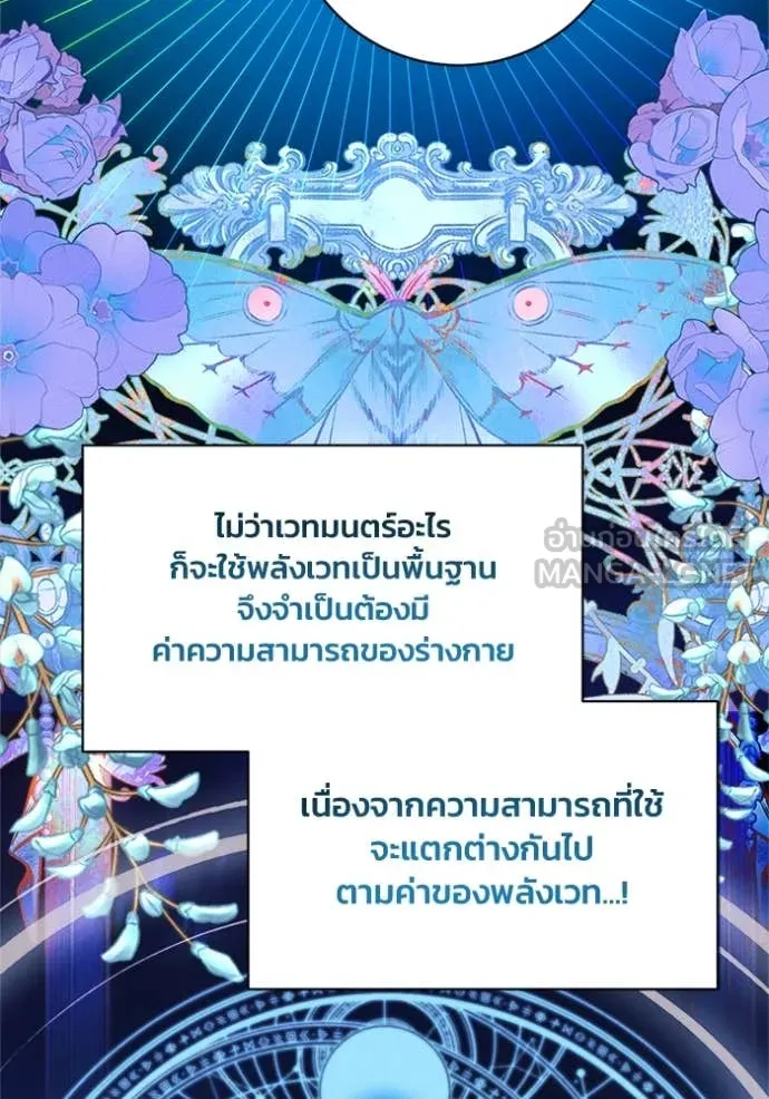 รักนะคะ ป๊ะป๋า ตอนที่ 15 รูปที่ 22