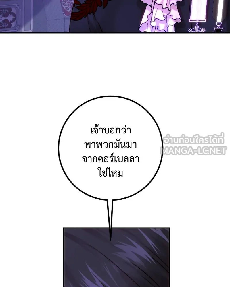 เจ้าหญิงคลั่งแห่งวังหลวง ตอนที่ 55 รูปที่ 27