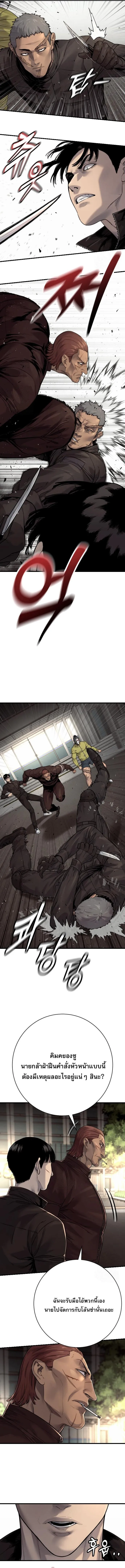 Return of the Bloodthirsty Police ตำรวจน_กฆ_า ตอนที่ ตอนที่ 101 รูปที่ 8