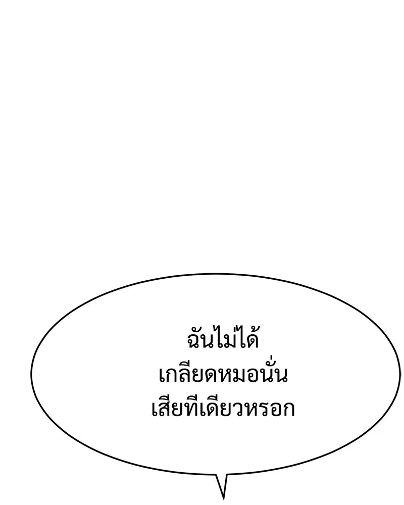 แบคXX ตอนที่ 176 รูปที่ 140