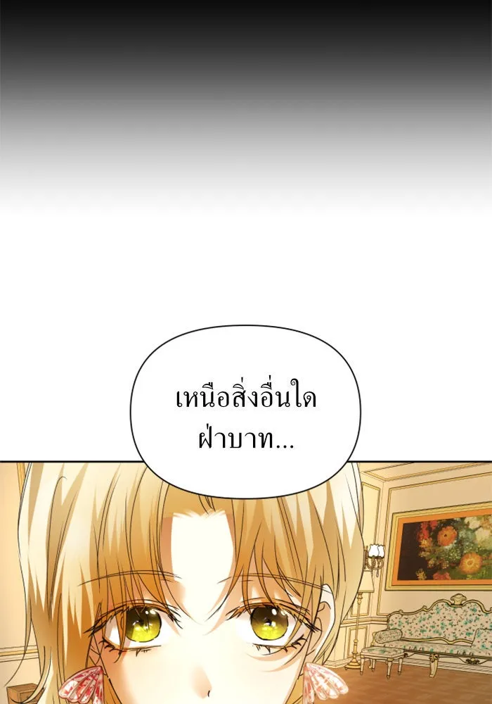 ชิงชีวิตพลิกลิขิตชะตา ตอนที่ 96. ตั้งใจที่จะเป็นจักรพรรดิ รูปที่ 64