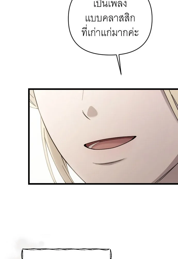 จำเลยหัวใจ ตอนที่ 76 รูปที่ 125