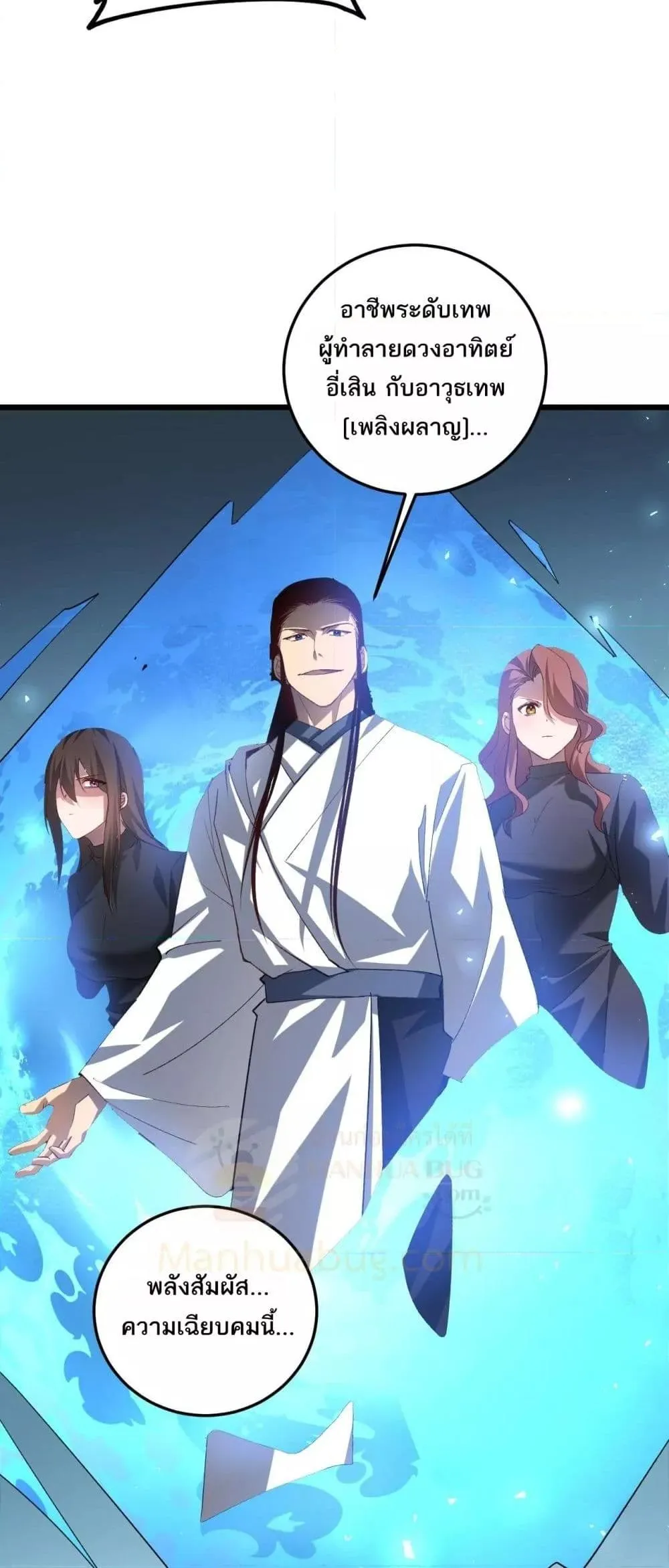 Overlord of Insects อาช_พระด_บเทพ เจ_าแห_งแมลงภ_ยพ_บ_ต_ ตอนที่ ตอนที่ 45 รูปที่ 29