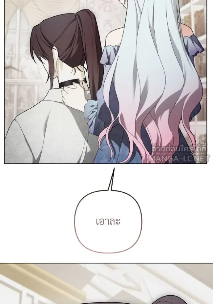 ราชินีจอมมาร ตอนที่ 22 รูปที่ 93