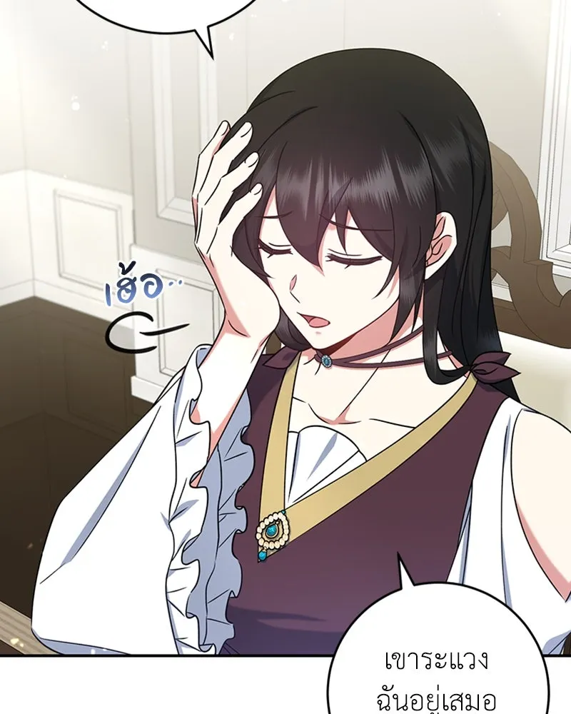 ภารกิจไล่ตามลุค บีเชล ตอนที่ 26 รูปที่ 97