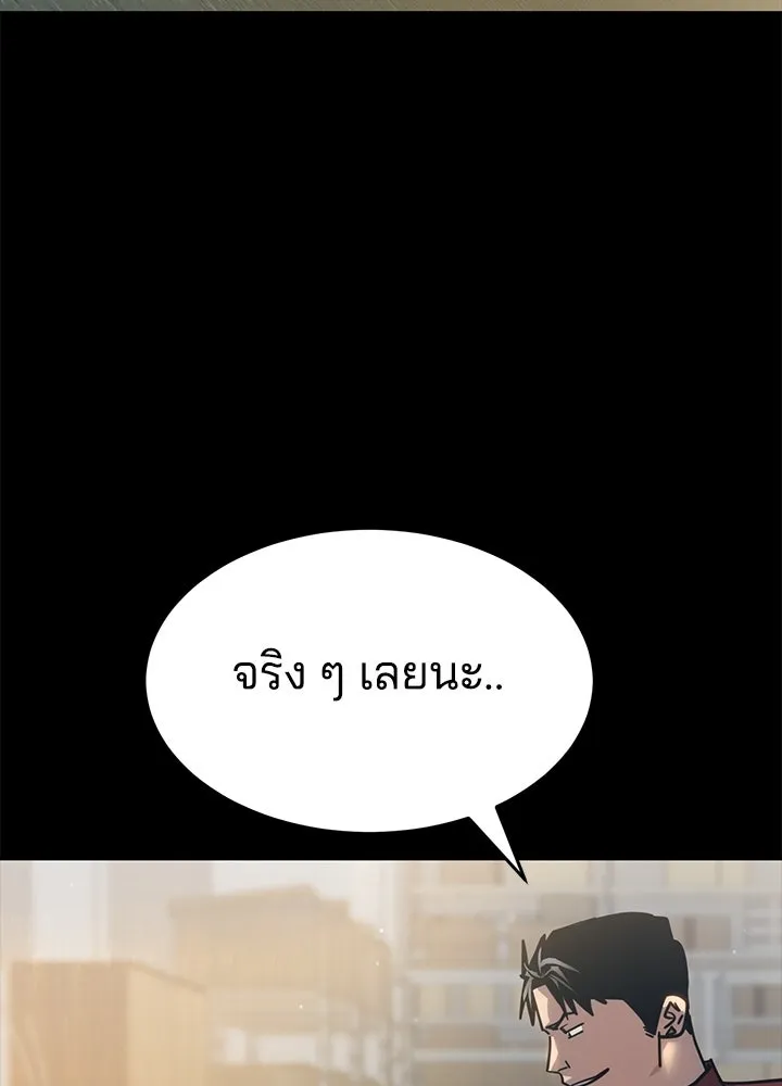 กฎเหล็กบ้านสายลับ ตอนที่ 47 รูปที่ 101