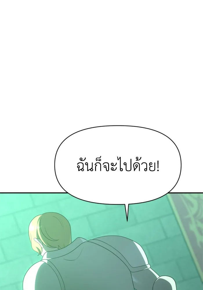 อดีตบอสหอคอย ตอนที่ 14 รูปที่ 142