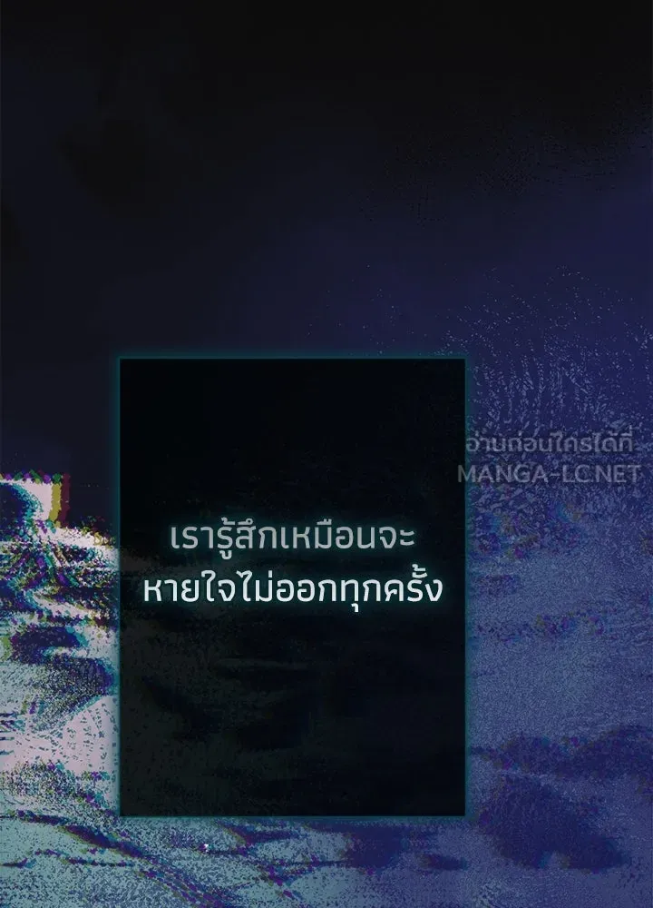 องค์ชายผู้อื้อฉาว ตอนที่ 115 รูปที่ 117