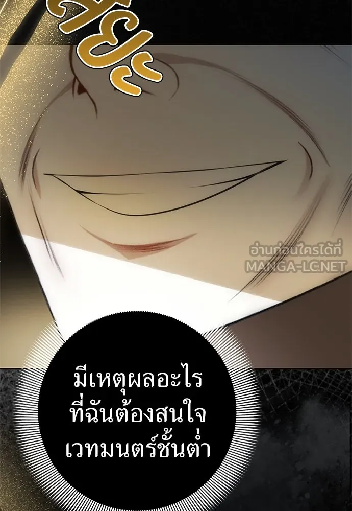 ยัยจิ๋วสมองแจ๋ว ตอนที่ 16 รูปที่ 57