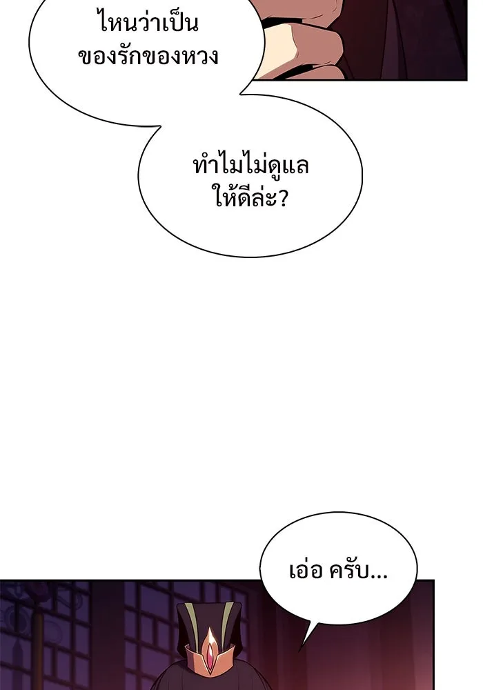 ผู้เล่นหน้าใหม่เลเวลแมกซ์ ตอนที่ 172 วิธีฝึกของรอยัลเพลเยอร์ (2) รูปที่ 127