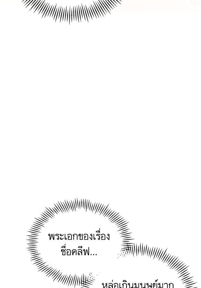 นึกว่าเป็นอิเซไคธรรมดา ตอนที่ 2 รูปที่ 25