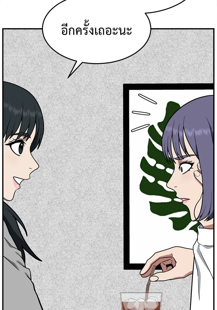 ช่วยเปลี่ยนฉันที ตอนที่ 108. ชูดูนา 7 รูปที่ 179
