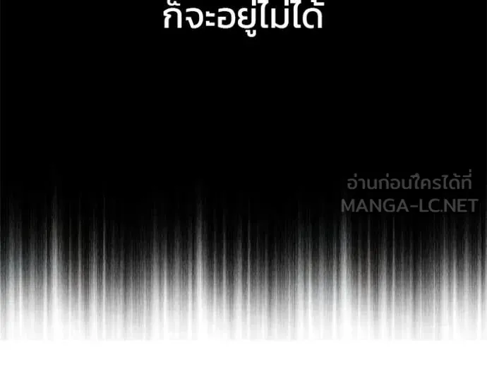 เลวฟาดเลว ตอนที่ 170 รูปที่ 88