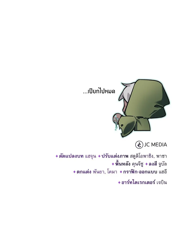 จอมเวทเกิดใหม่ในรอบ 66666 ปี ตอนที่ 77 รูปที่ 137