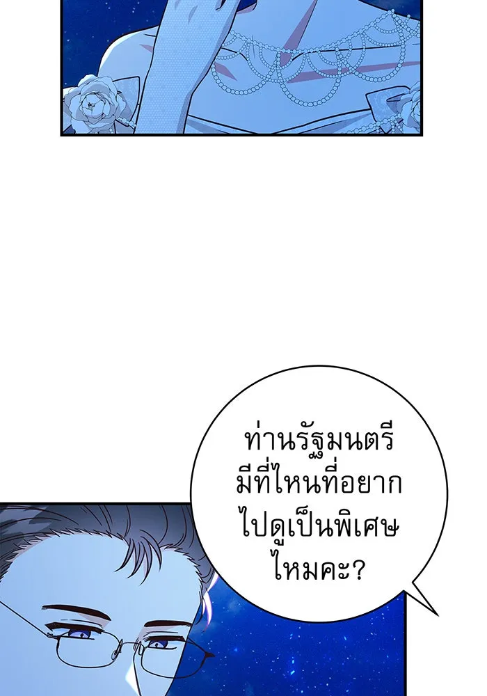 นางร้ายที่ไหนจะมีคุณธรรม ตอนที่ 42 รูปที่ 62