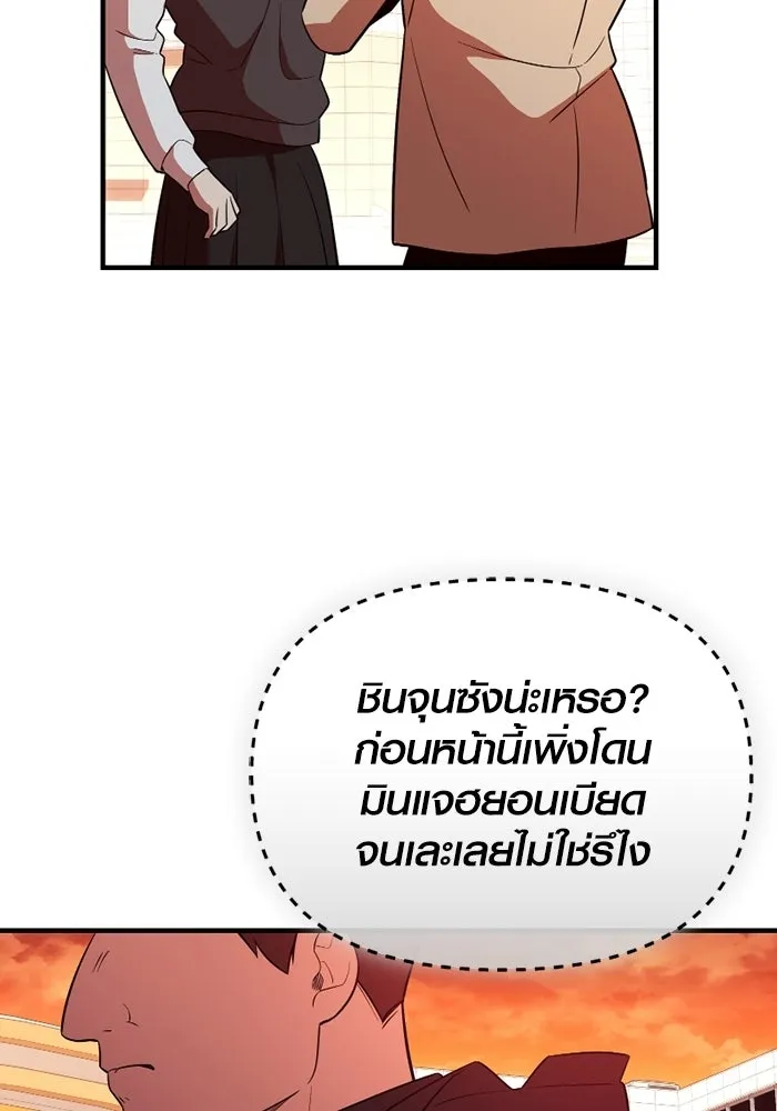 พลิกชะตาคว้าไอเทมระดับเทพ ตอนที่ 57 คดีการหายตัวในรั้วอคาเดมี่ (1) รูปที่ 104