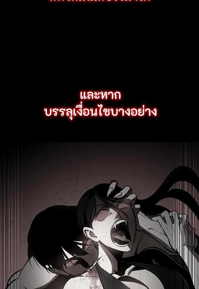 มือสังหารพันธุ์อมตะ ตอนที่ 52 รูปที่ 112