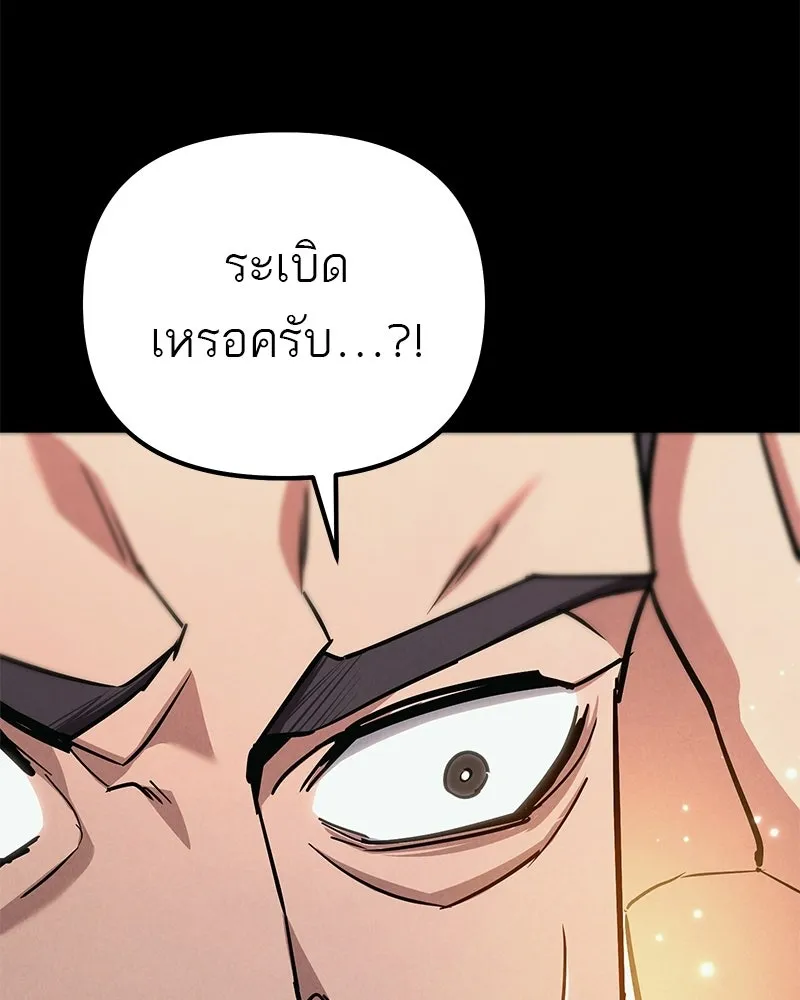 โทษที พื้นที่นี้ห้ามออก ตอนที่ 86 รูปที่ 70