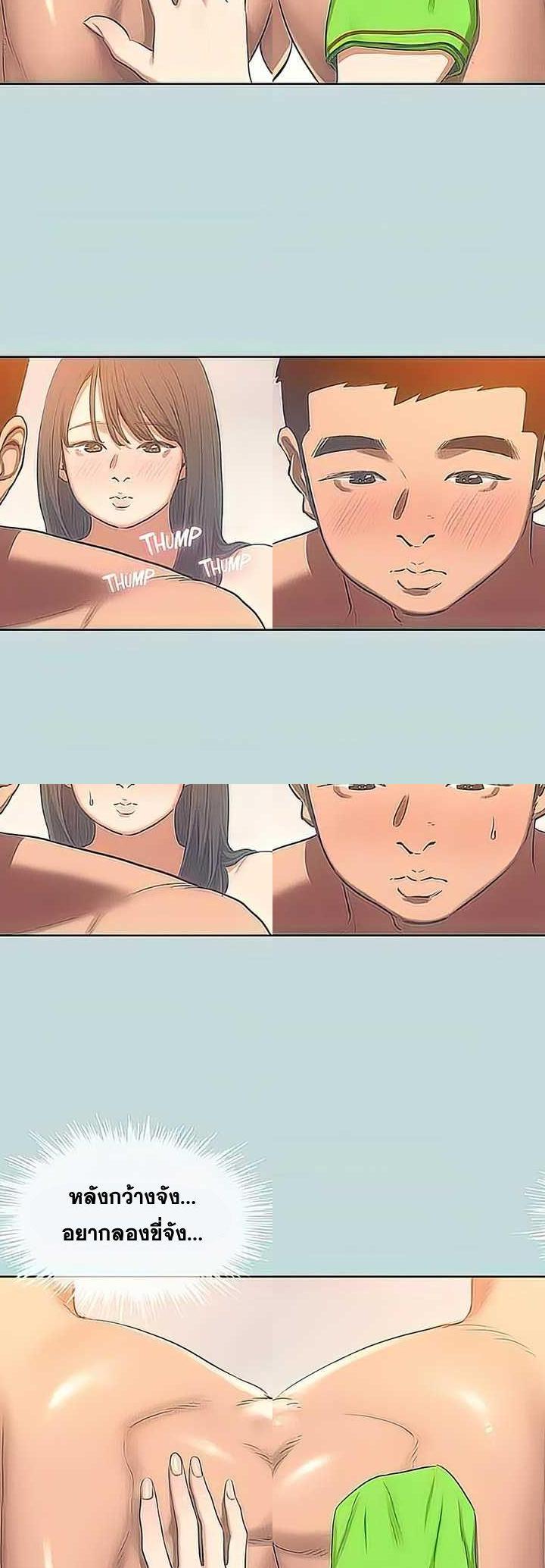 Summer Vacation ตอนที่ 100 5