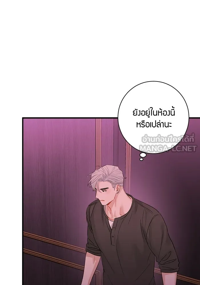 Good Gosh Daddy ตอนที่ 40 ไม่ยอมรับ รูปที่ 54