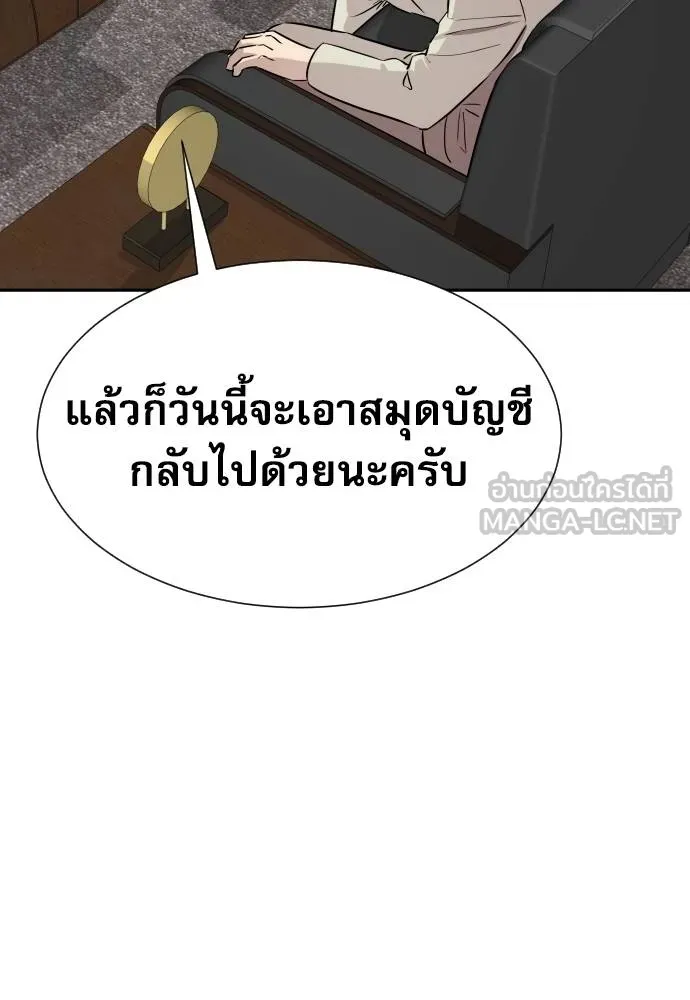 หลานอัจฉริยะ ตอนที่ 19 รูปที่ 18