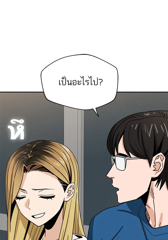 โชคชะตานำพารัก ตอนที่ 49 เข้าใจมั้ย รูปที่ 67